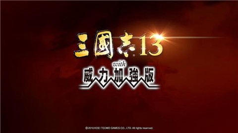 三国志13卡顿怎么办[图1]