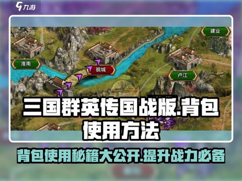 怎么玩好三国群英传