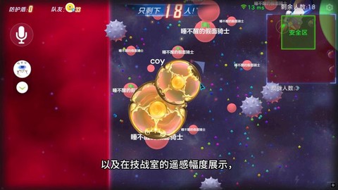 球球大作战怎么互踩[图1]