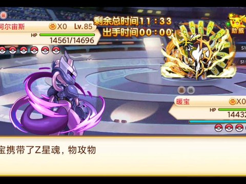 为什么口袋妖怪复刻