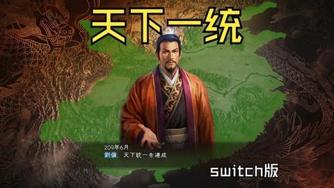 三国志13如何论辩