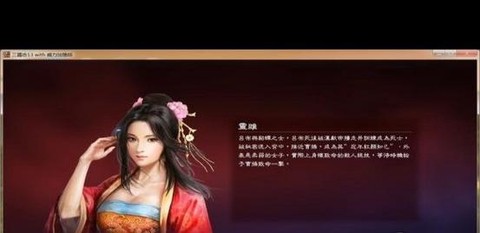 三国志13如何论辩[图2]