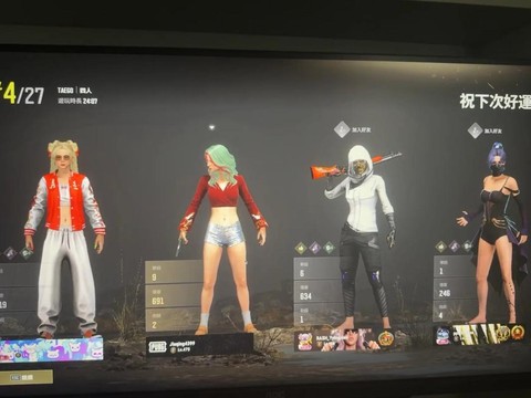 绝地求生里面怎么组队