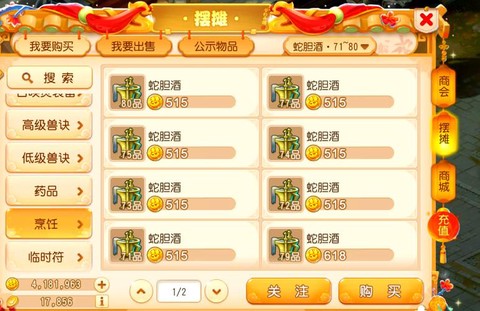 现在魔域新区怎么赚钱[图1]