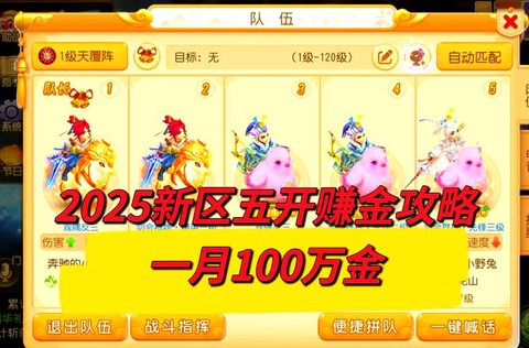 现在魔域新区怎么赚钱[图2]