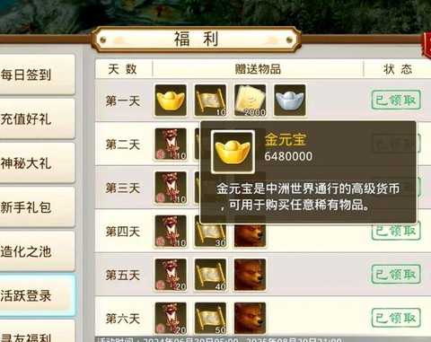 问道手游金钱怎么交易[图1]