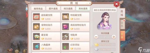 问道手游金钱怎么交易[图2]