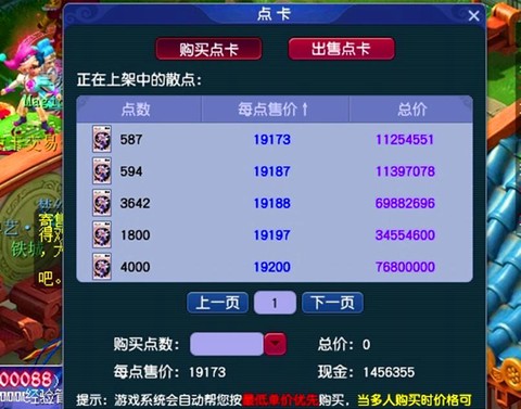 梦幻西游手游双倍点数用完怎么办[图1]