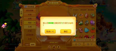 梦幻西游手游双倍点数用完怎么办[图2]