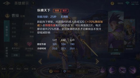 王者荣耀曹操怎么打