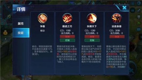 王者荣耀曹操怎么打[图2]