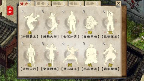 金庸群侠传5怎么调钱