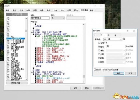 金庸群侠传5怎么调钱[图1]