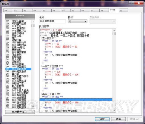 金庸群侠传5怎么调钱[图2]