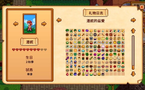 星露谷物语乔治喜欢什么[图1]