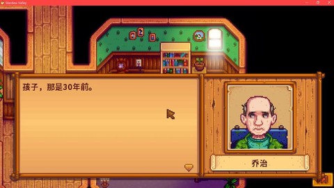 星露谷物语乔治喜欢什么[图2]