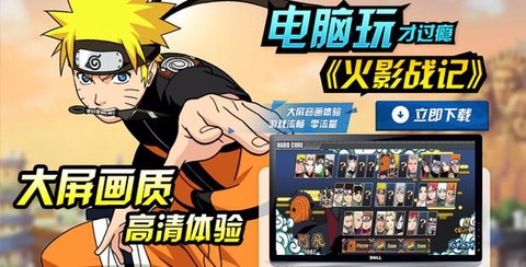 火影战记羁绊模式怎么进入[图2]