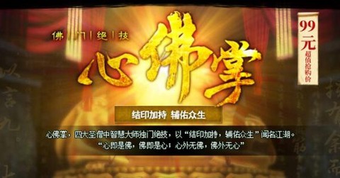 九阴真经心佛掌怎么买[图2]