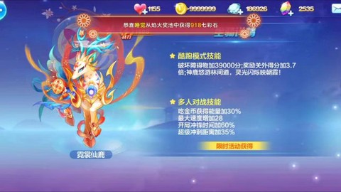 天天酷跑永久坐骑怎么抽