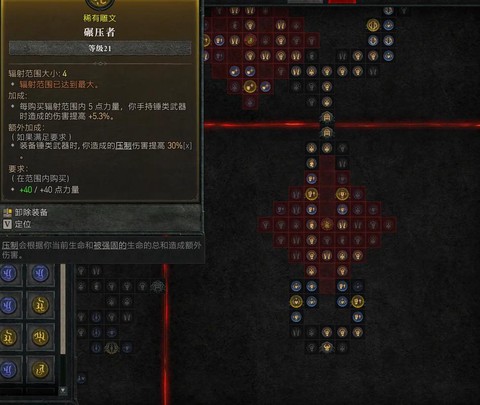 狂暴暗黑破坏神怎么打[图2]