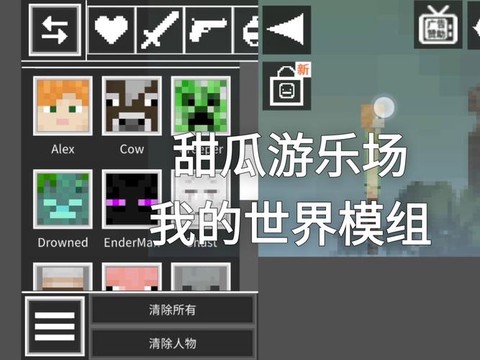 我的世界怎么做切瓜机