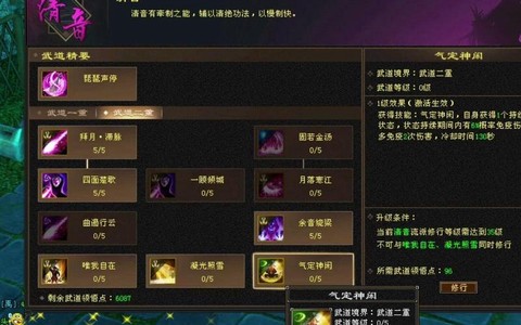 天龙八部峨眉修炼怎么点[图1]