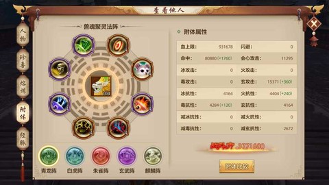 天龙八部峨眉修炼怎么点[图2]