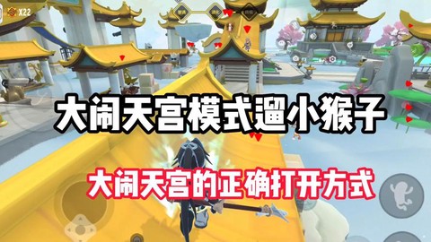 神武大闹天宫怎么玩