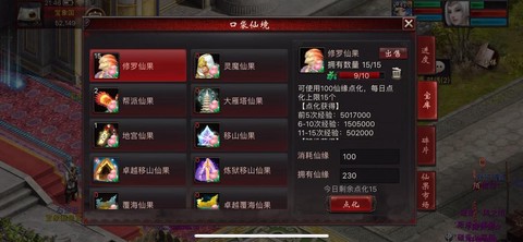 大话西游2怎么点口袋