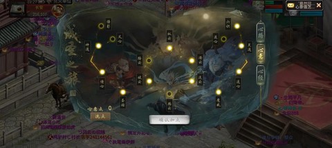 大话西游2怎么点口袋[图1]