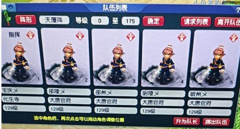 梦幻西游无双版大唐带什么宝宝