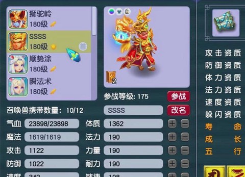 梦幻西游无双版大唐带什么宝宝[图1]