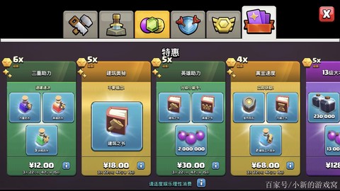 部落冲突有什么礼包