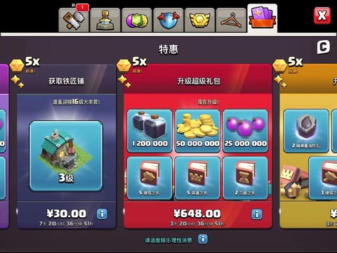 部落冲突有什么礼包[图1]