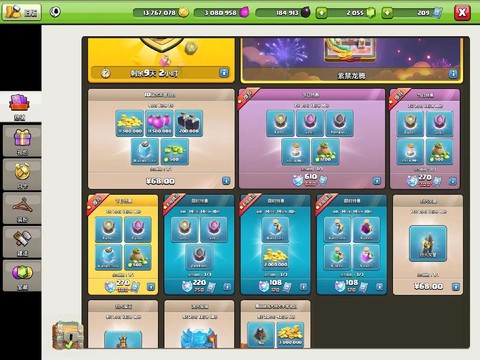 部落冲突有什么礼包[图2]