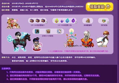 冒险岛2怎么强化紫色