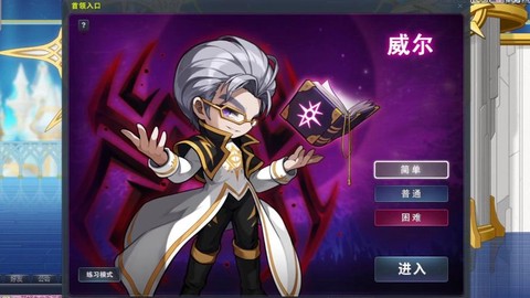 冒险岛2怎么强化紫色[图1]