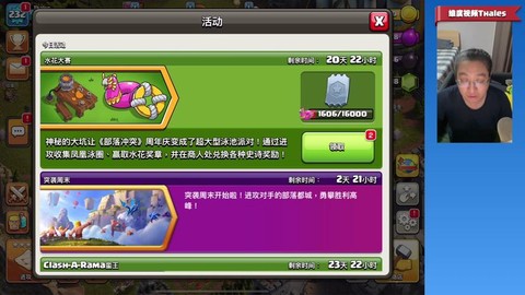 部落冲突怎么开部落竞赛