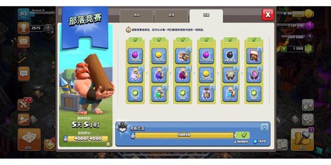 部落冲突怎么开部落竞赛[图2]