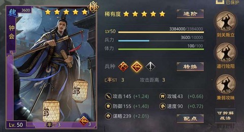 率土之滨钟会怎么获得[图2]