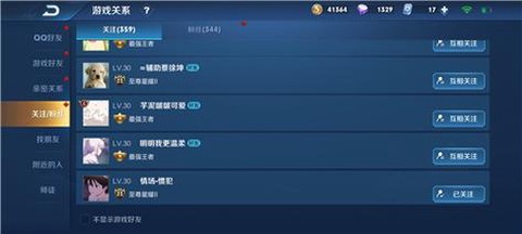 王者荣耀游戏好友怎么删除