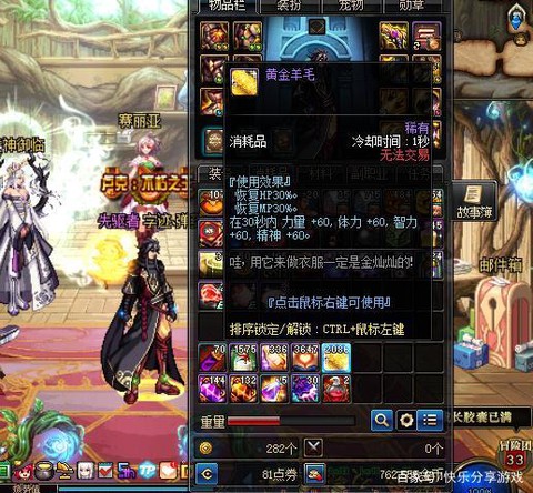 dnf黄金羊毛有什么用[图1]