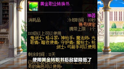 dnf黄金羊毛有什么用[图2]