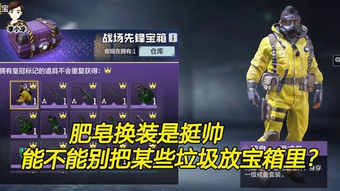 使命召唤ol肥皂怎么买[图2]