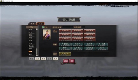 三国志12怎么开始[图2]