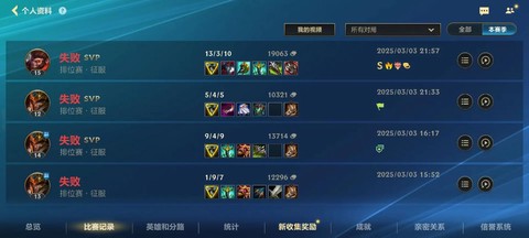 英雄联盟是怎么玩的[图2]