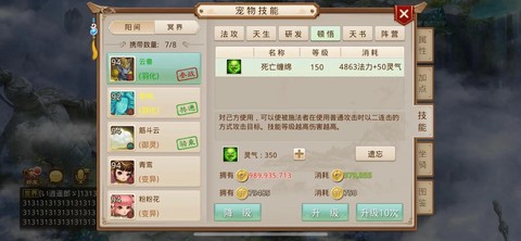 问道手游怎么保留亲密[图2]