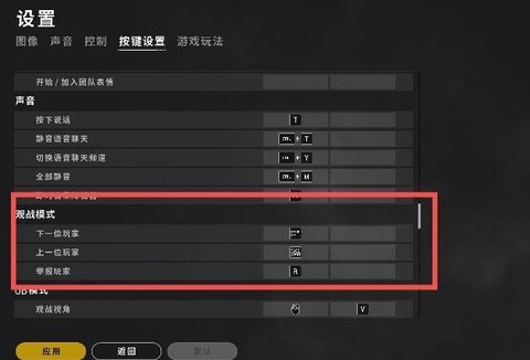 绝地求生怎么换视角[图2]