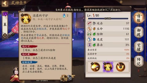 阴阳师等级怎么升得快