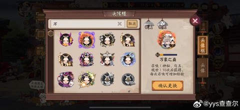 阴阳师等级怎么升得快[图1]